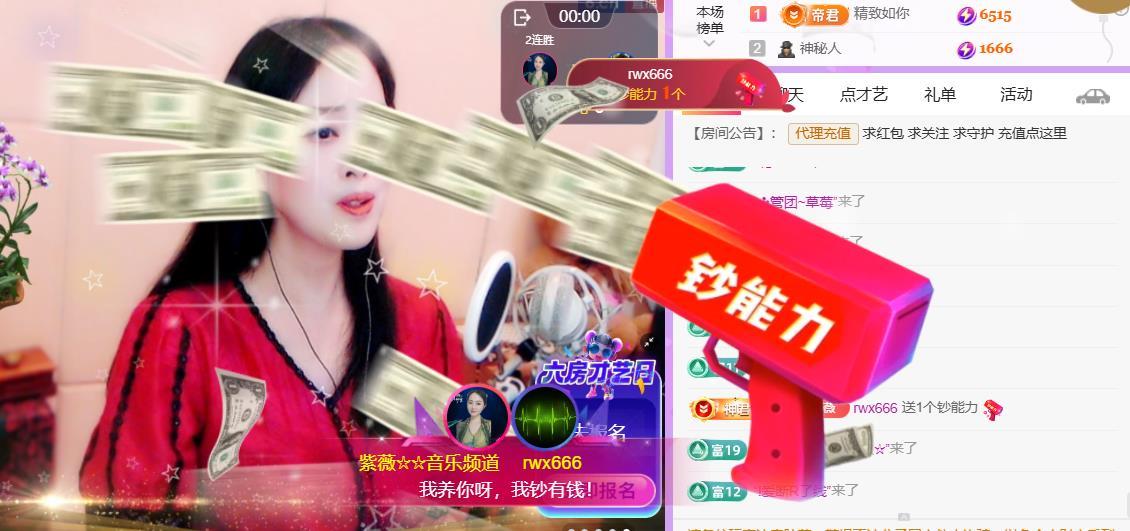 紫薇☆☆音乐频道主播图片