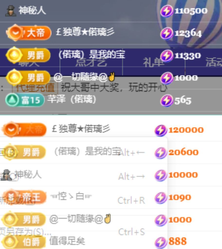 偌璃啊主播图片