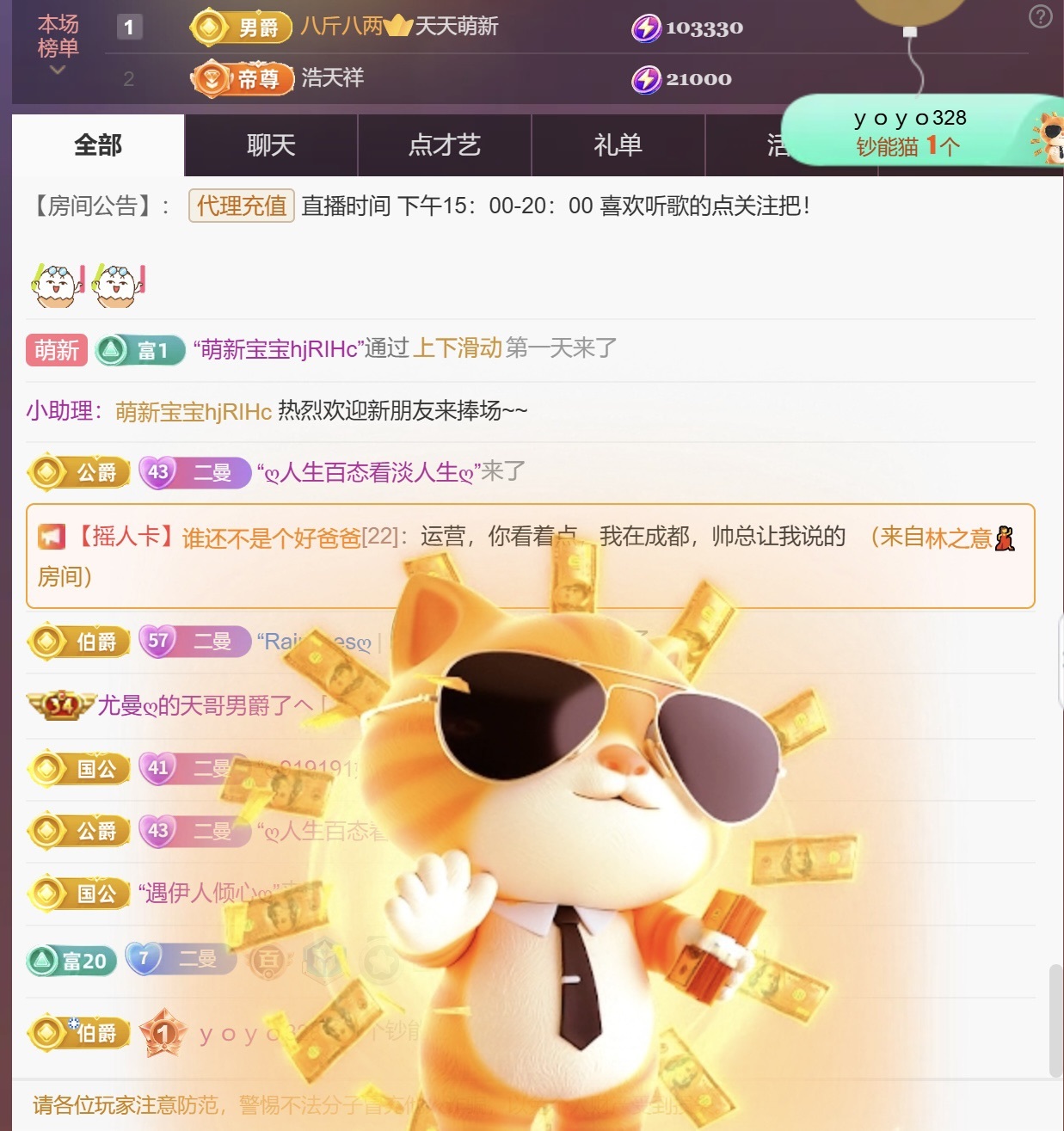 尤曼?的天哥男爵了ヘ主播圖片