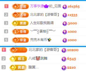 北北??一個(gè)唱歌噠主播圖片