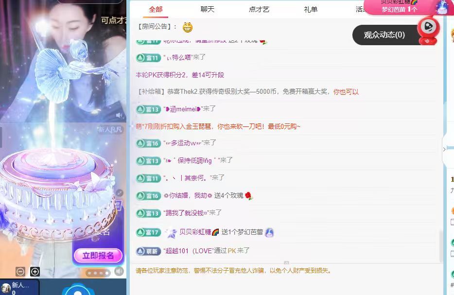 九儿不抗揍主播图片