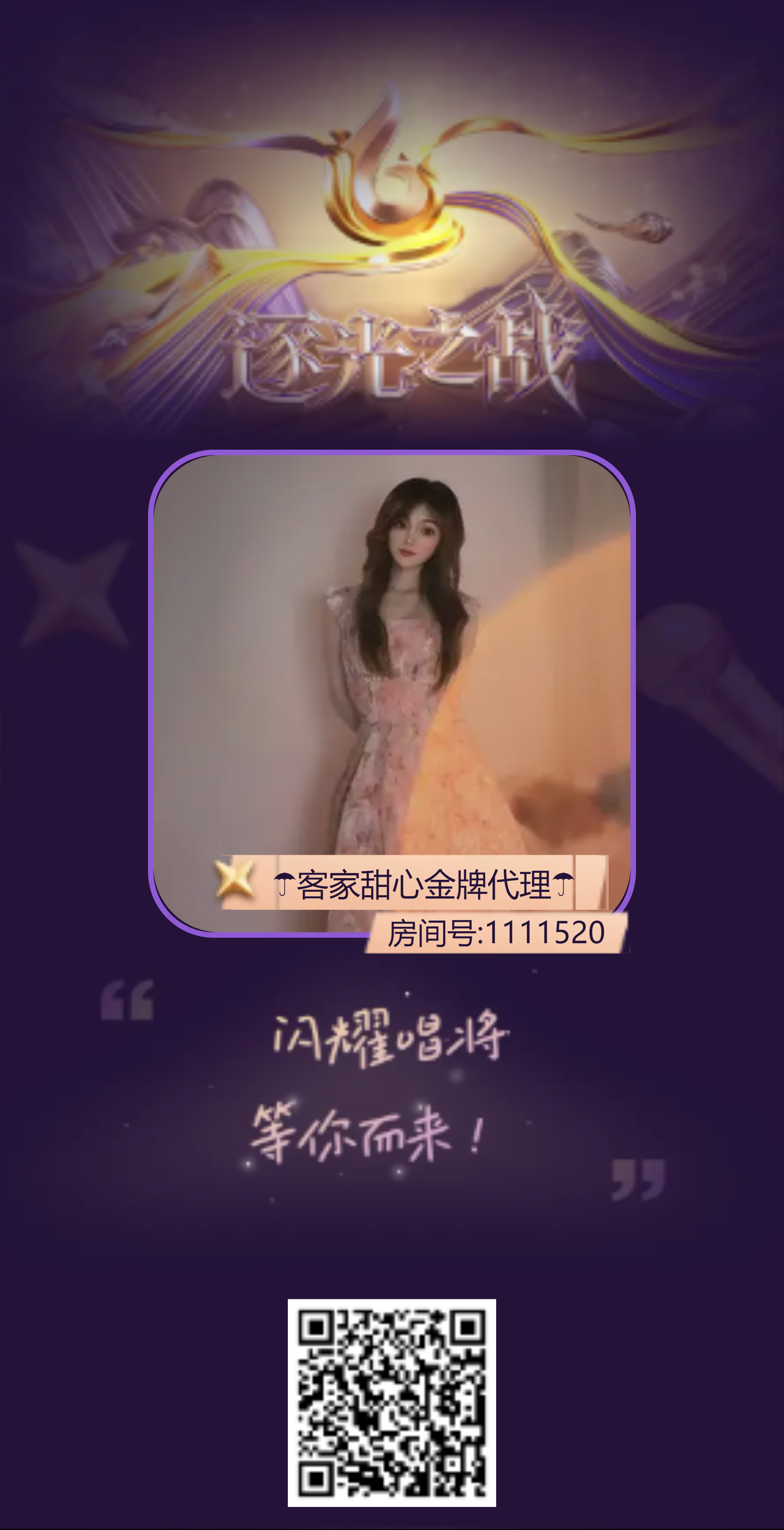 ?客家甜心金牌代理?主播圖片