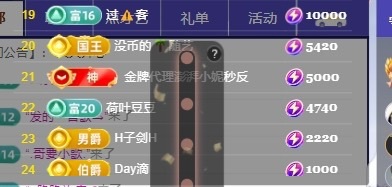小米🧡主播图片