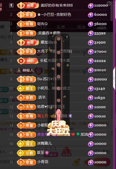 小米🧡主播图片
