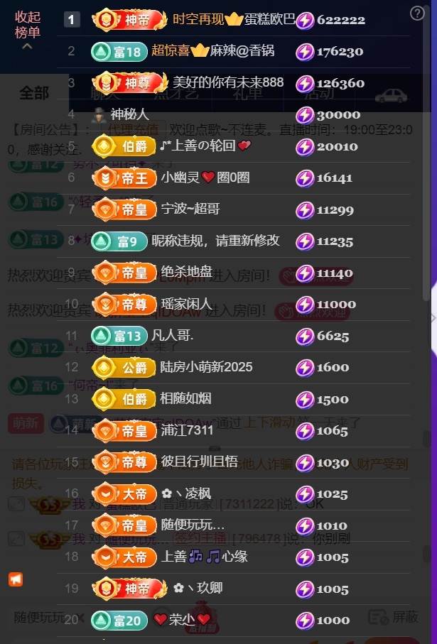婼儿♪♬每晚7点半见主播图片