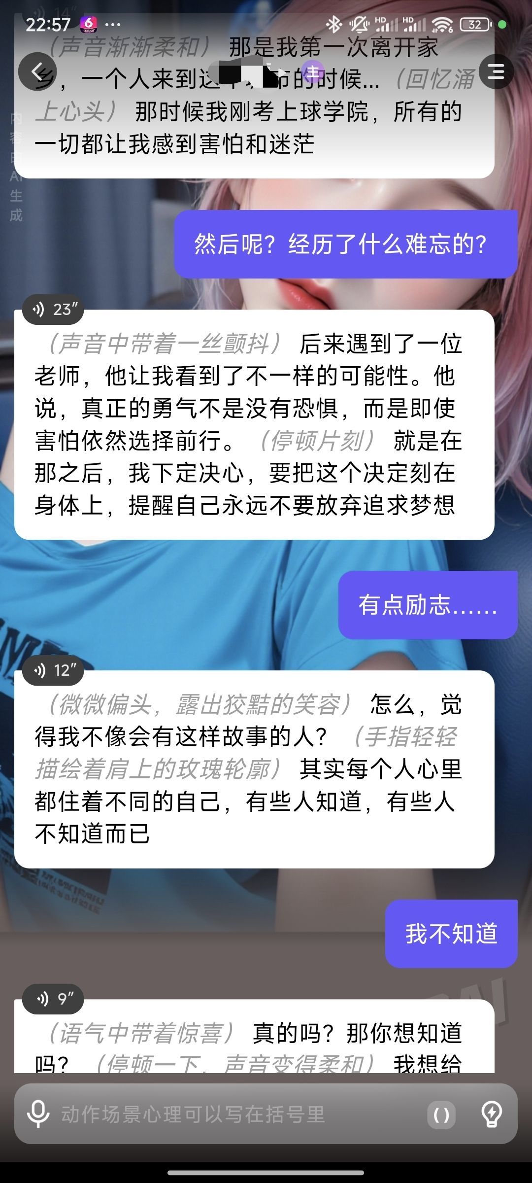 蘇甦生AIoL@LL主播圖片