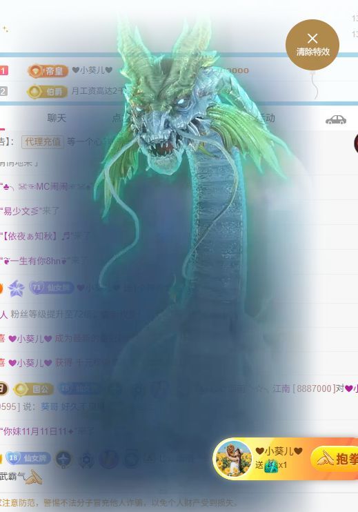 小仙女贺葵儿哥升帝尊主播图片