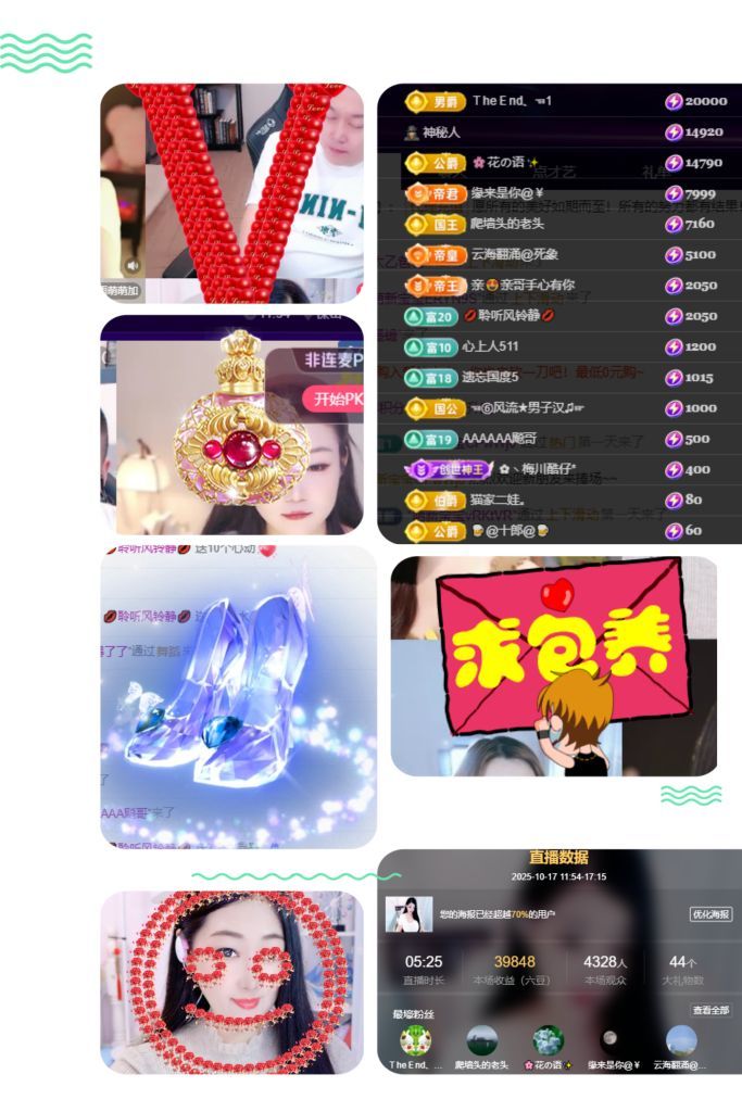風(fēng)鈴在飛??守望幸福的主播照片