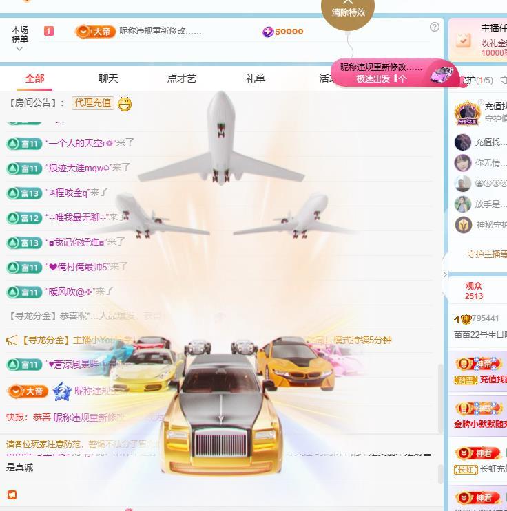 小草苗苗今天过生日啦主播图片