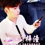 xt.梓潼应聘主持