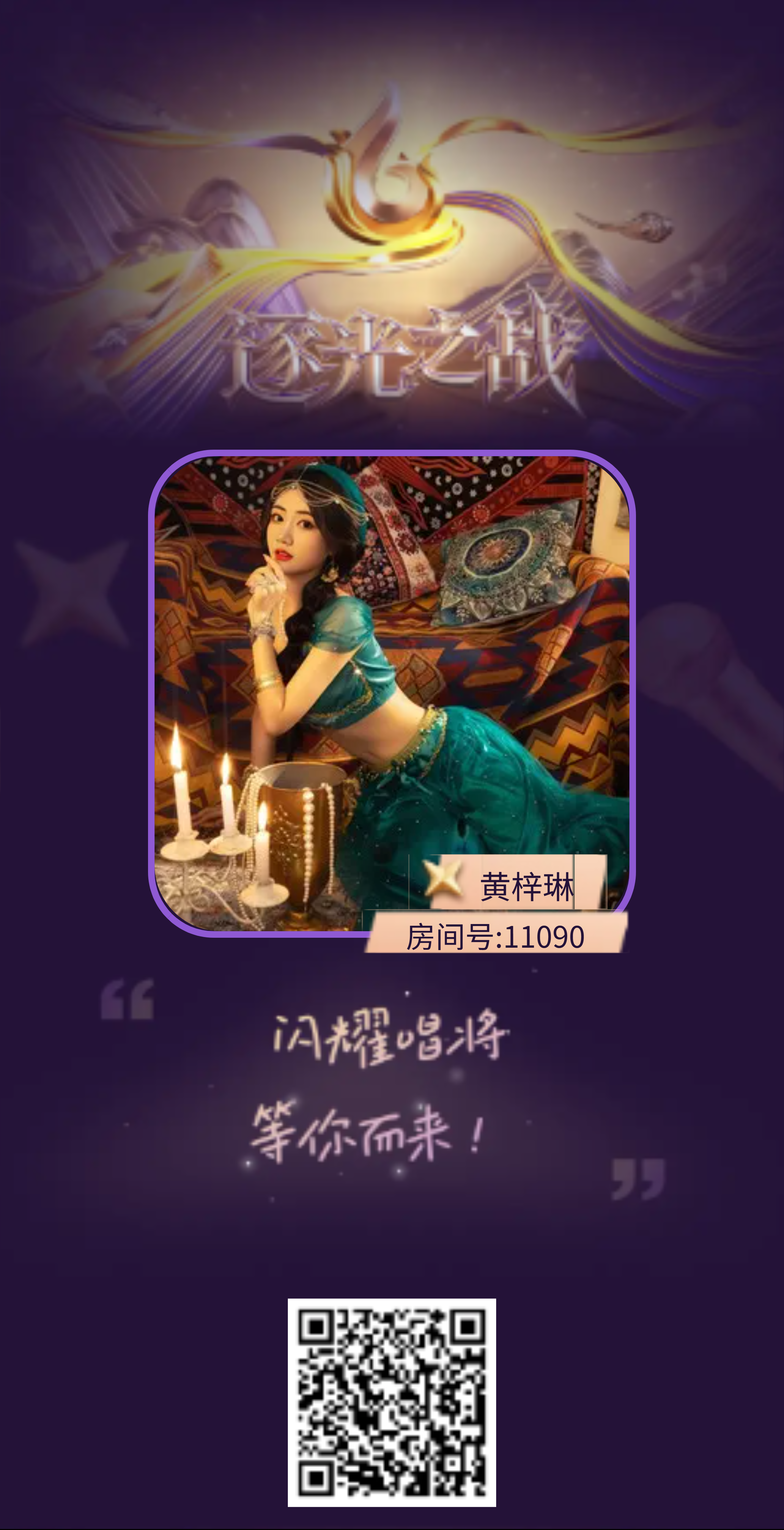 黃梓琳的主播照片