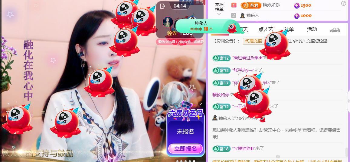 紫薇☆☆音乐频道主播图片