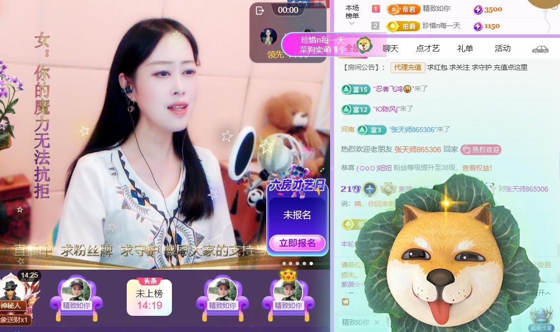 紫薇☆☆音乐频道主播图片