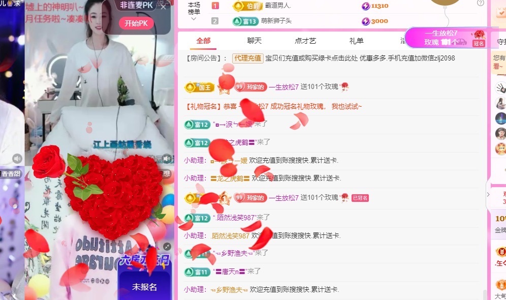 金牌代理?玲兒?主播圖片