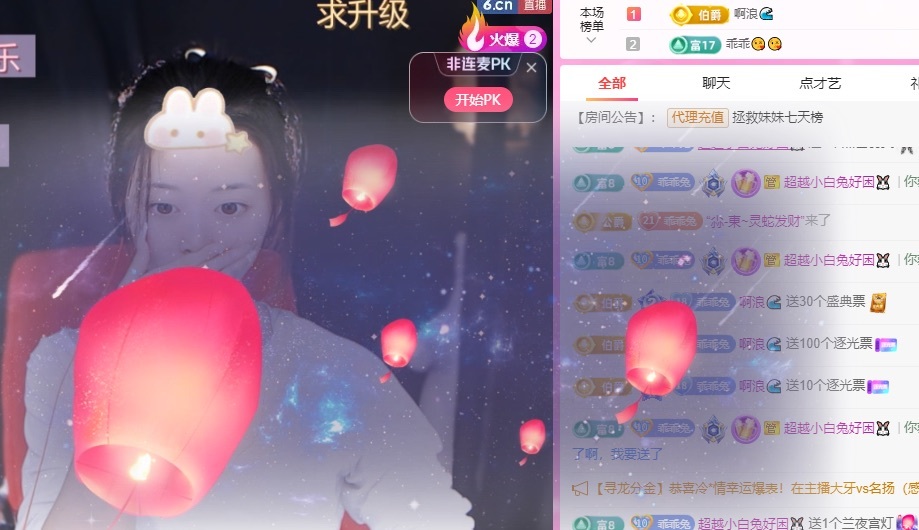 超越妹妹好困啊～??的主播照片