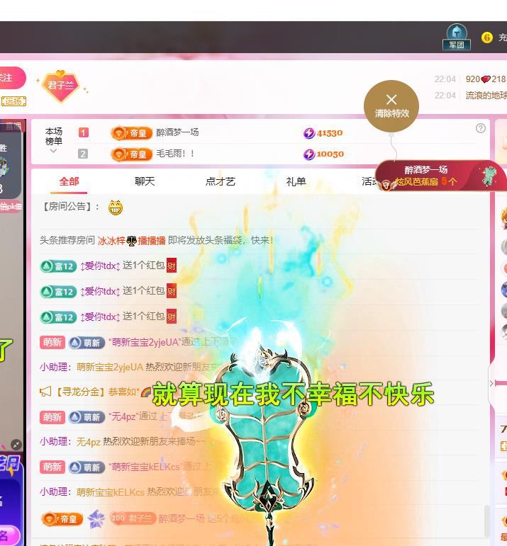 远扬兰兰❤️越来越好主播图片