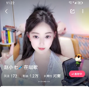 赵二哥听歌（渡红尘）