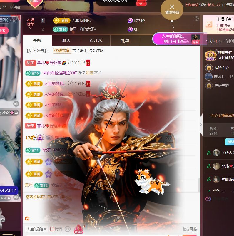 菲兒??好運(yùn)來(lái)??主播圖片