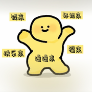 男人宝宝的头像