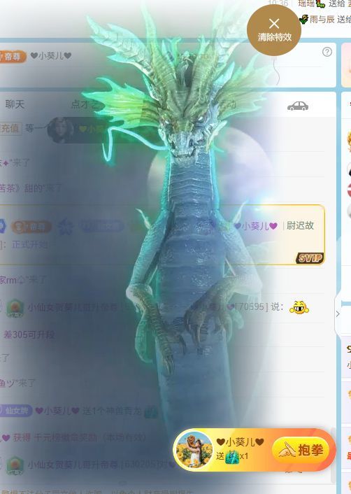 小仙女贺葵儿哥升帝尊主播图片