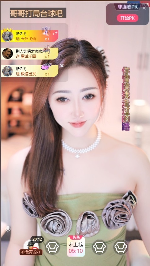 钱多多❥兔子主播图片