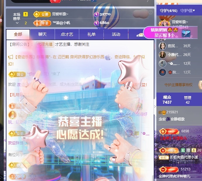 念安??安靜唱歌主播圖片