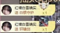 冉冉??好運(yùn)來(lái)！的主播照片
