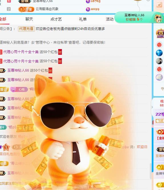 代理心雨十月十全十美主播图片