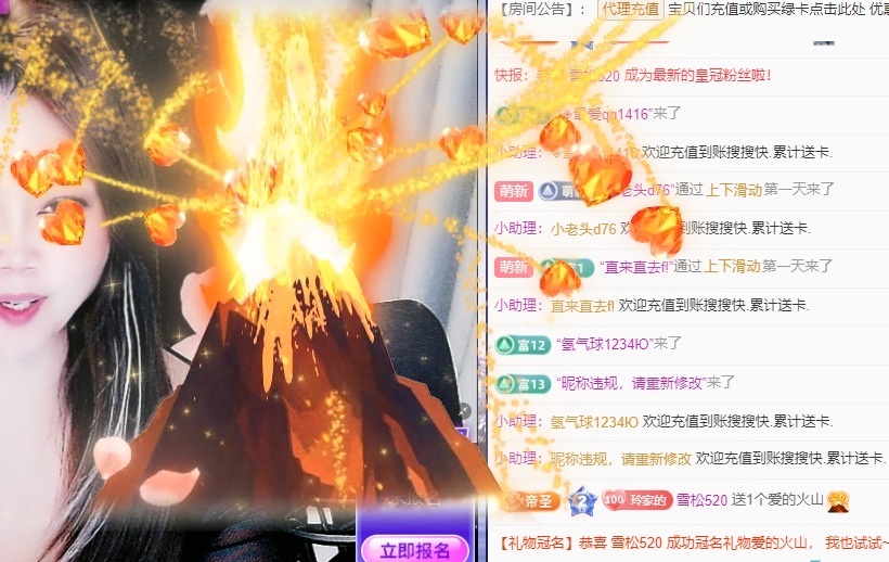 金牌代理?玲兒?主播圖片