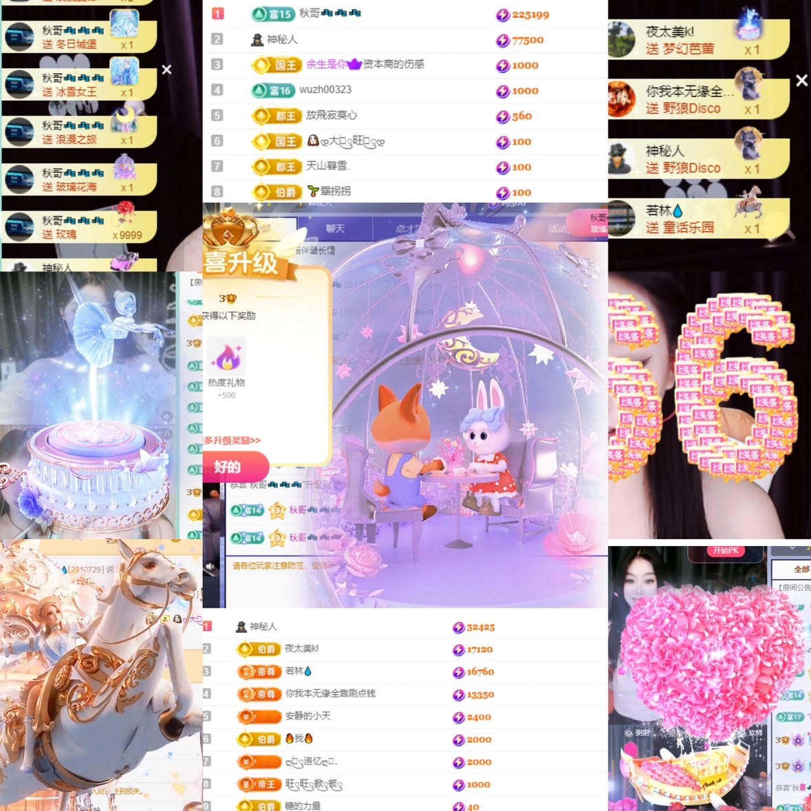 沈念安的主播照片