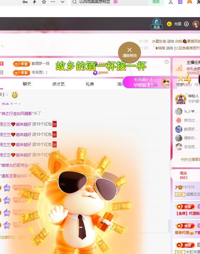 远扬兰兰❤️越来越好主播图片
