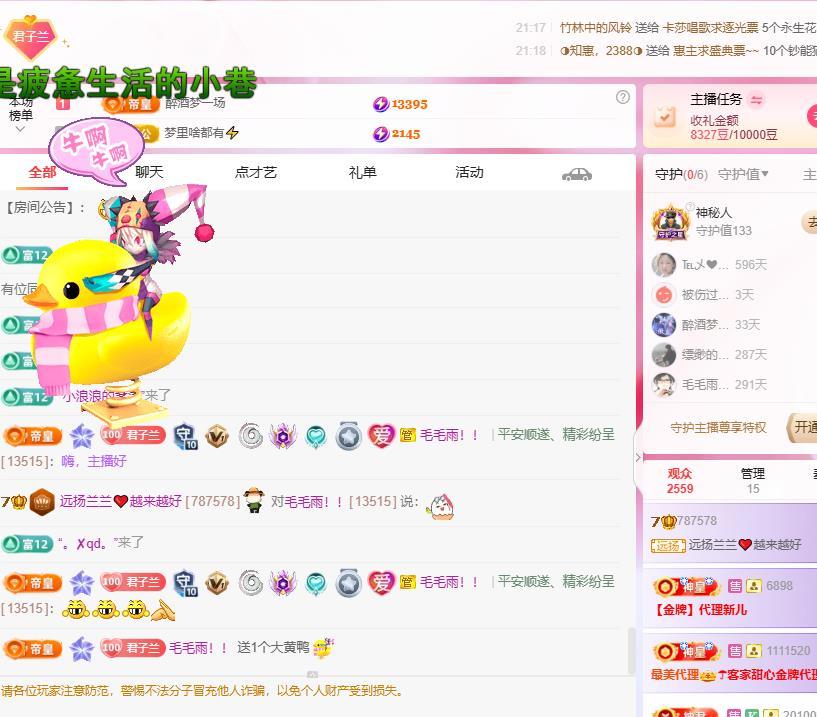远扬兰兰❤️越来越好主播图片