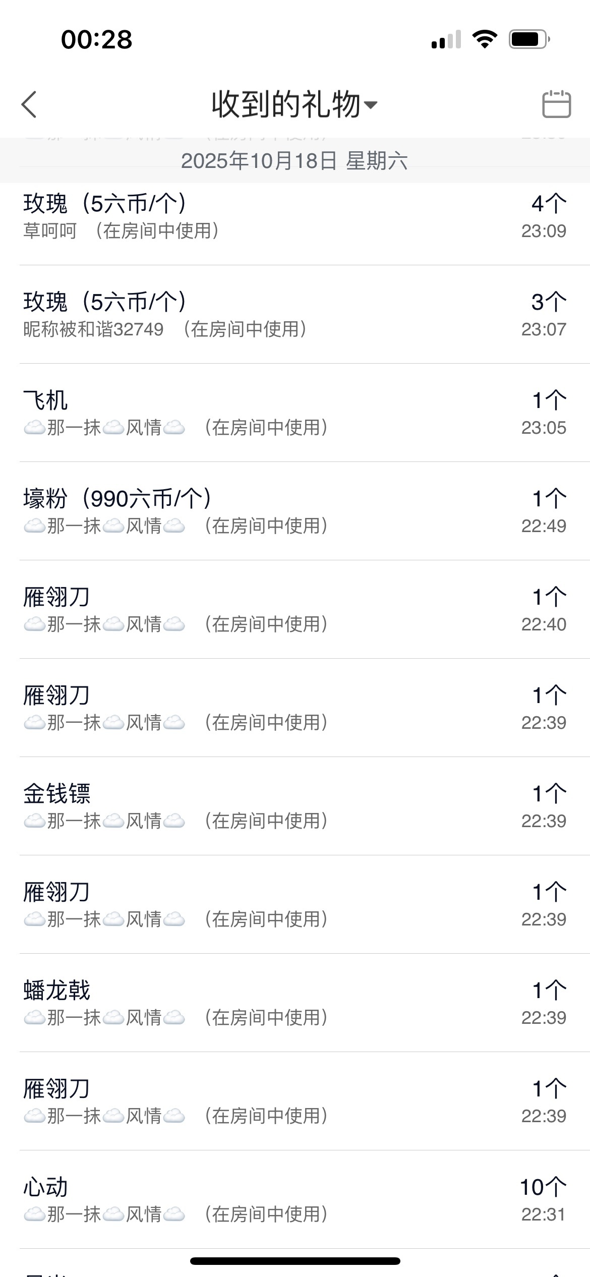 慕妍暂休主播图片