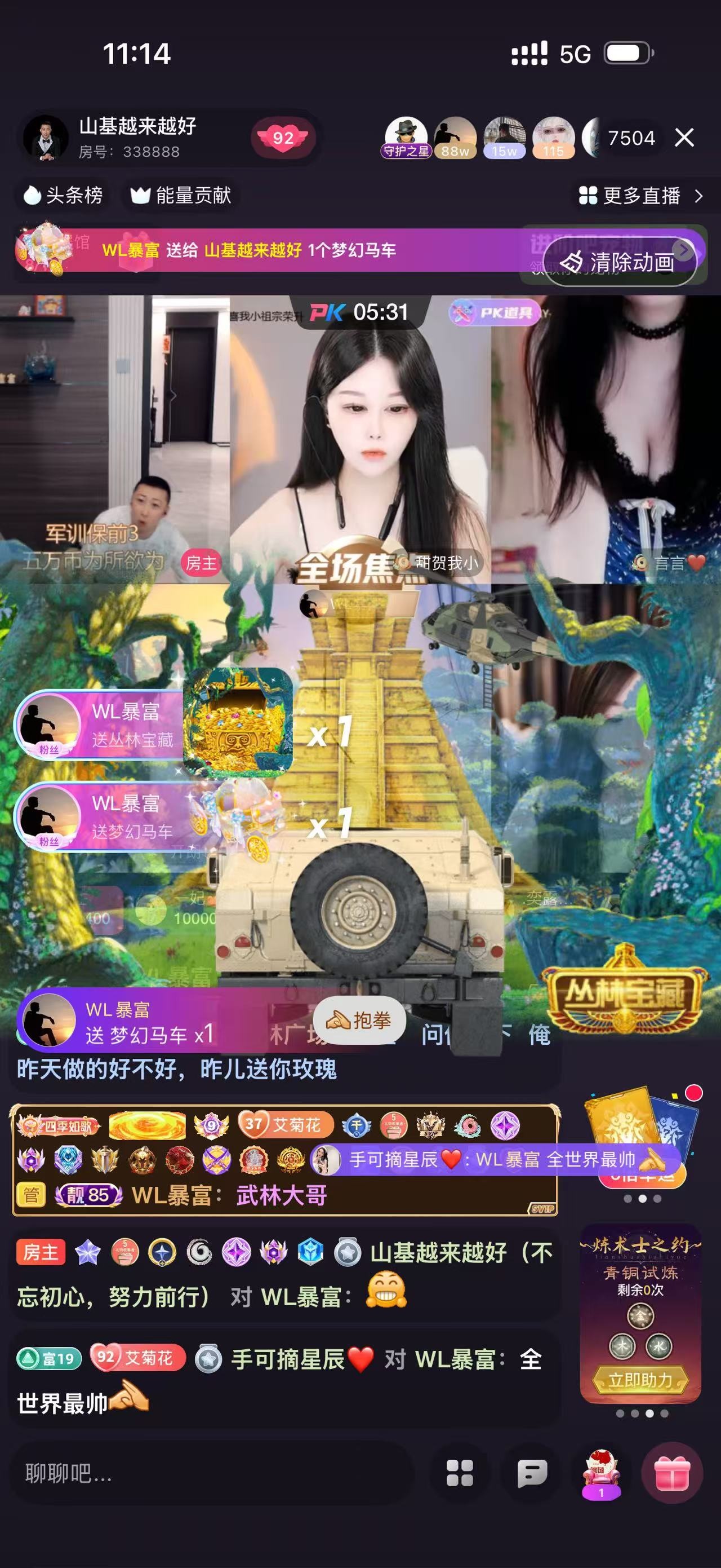 山基恭賀紅塵哥神皇的主播照片