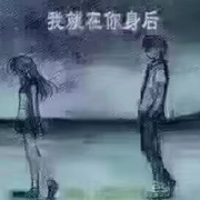 随缘却不随意