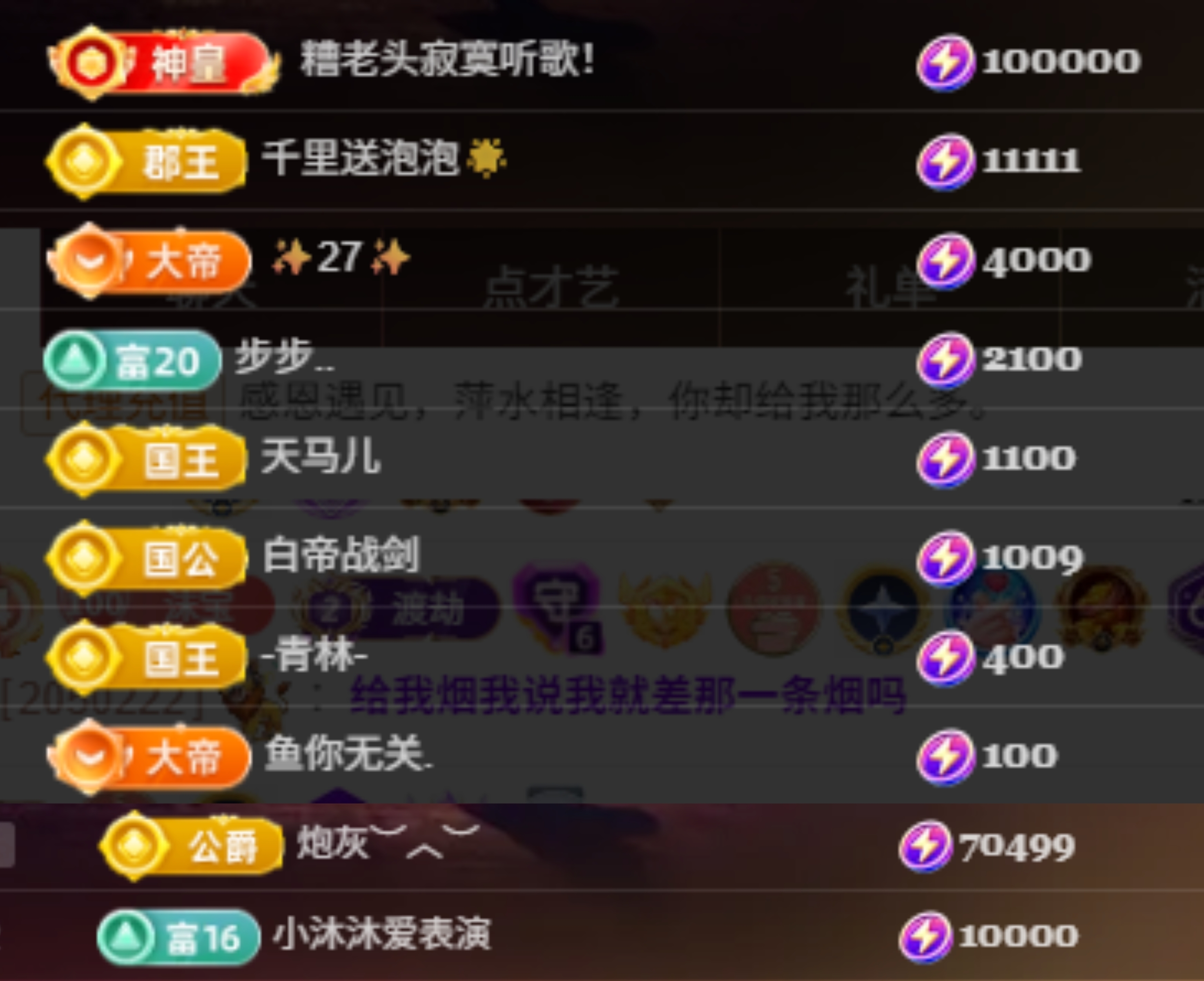 沫寶早八點(diǎn)主播圖片