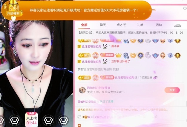 糖糖不甜😘主播图片