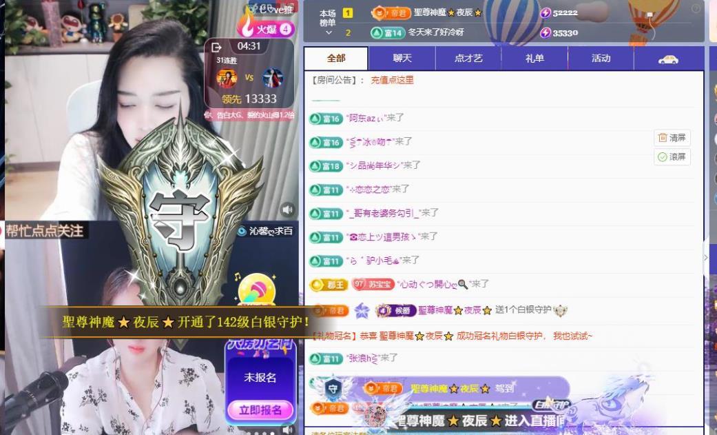 蘇蘇周末休兩天的主播照片