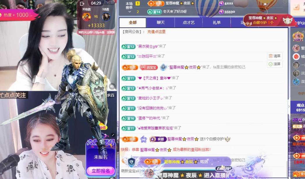 蘇蘇周末休兩天的主播照片