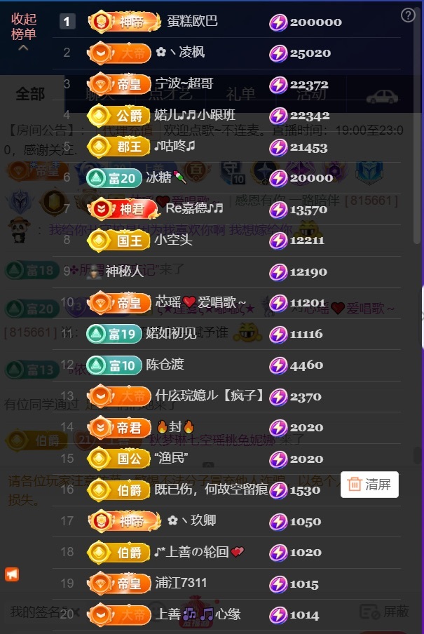 婼兒??每晚7點(diǎn)半見(jiàn)主播圖片