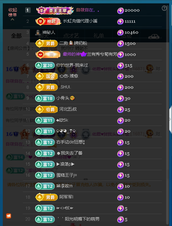 佑君?【平安好運】主播圖片