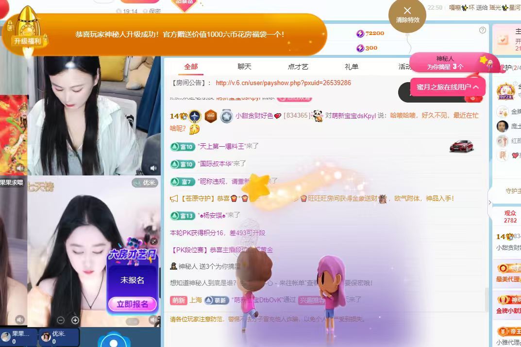 小甜贪财好色💕主播图片