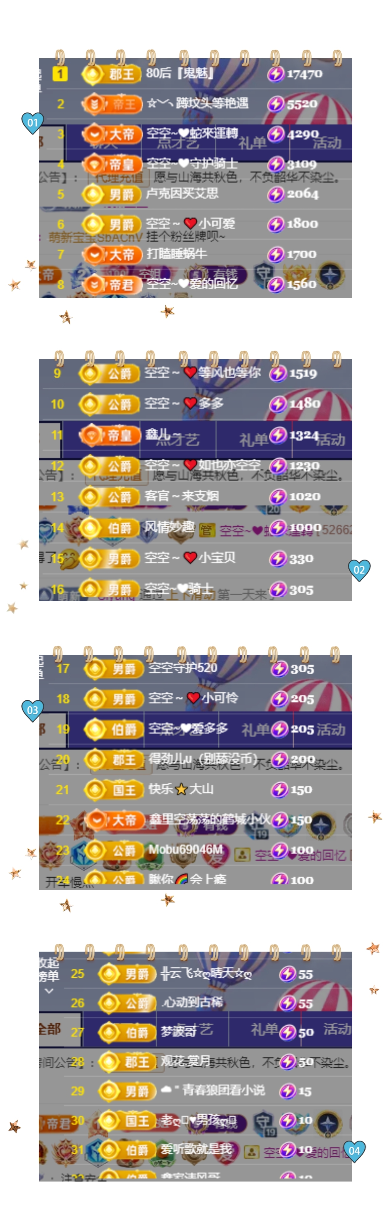 空空~?主播圖片