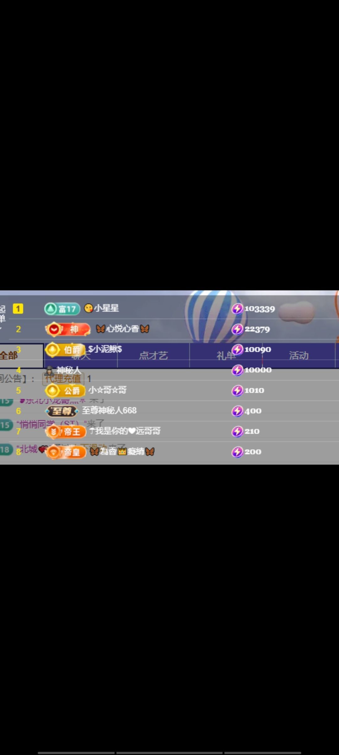 ??香香甜甜??主播圖片