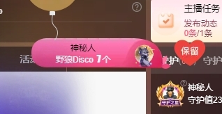 鱼籽酱♊坚持坚持主播图片