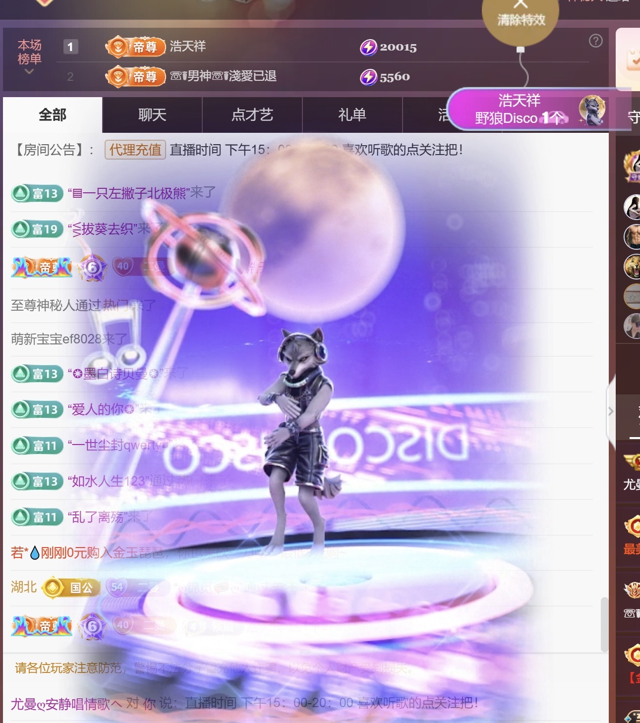 尤曼?安靜唱情歌ヘ的主播照片