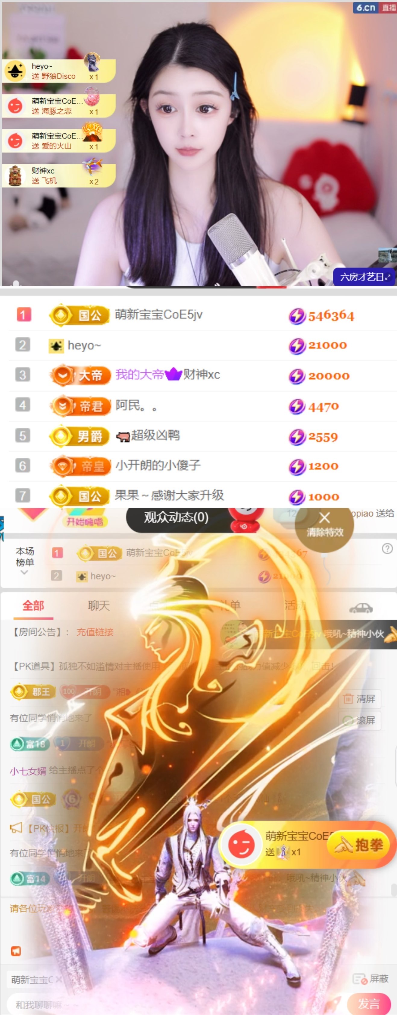 開朗賀紅塵哥神皇主播圖片