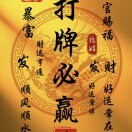 蛇转乾坤的头像