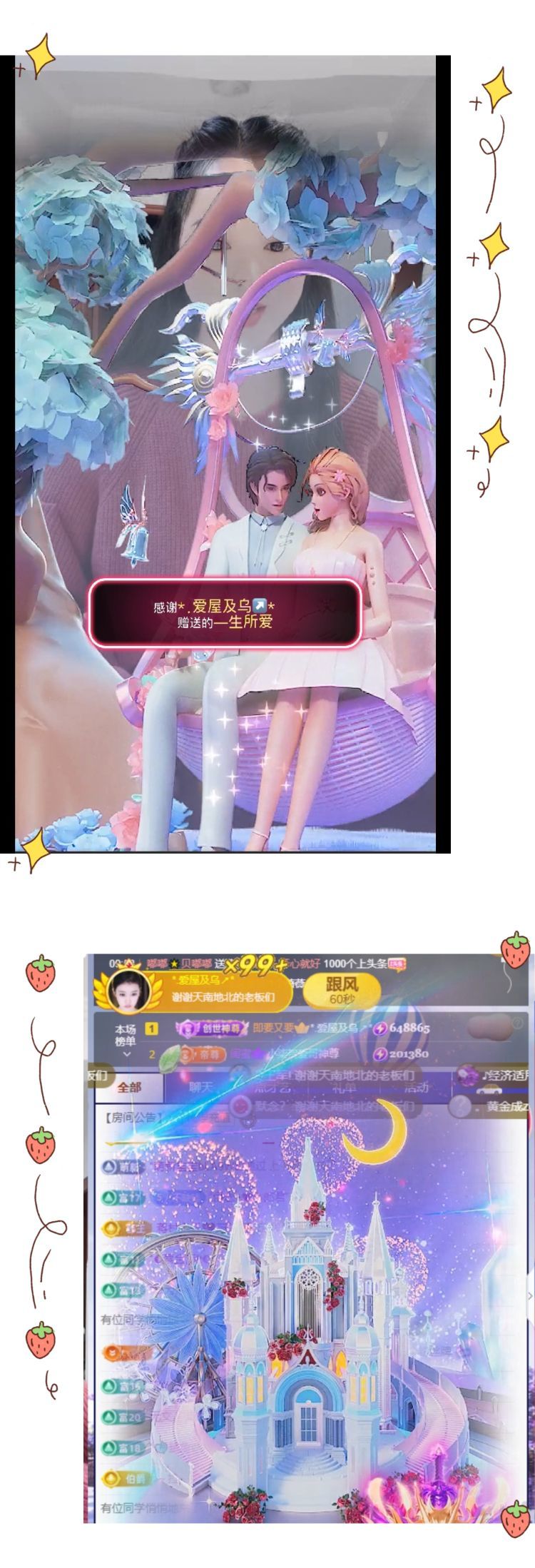 小玲儿27冠感谢接生主播图片