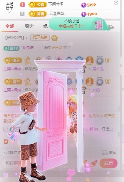 梦梦在唱歌求百元榜主播图片
